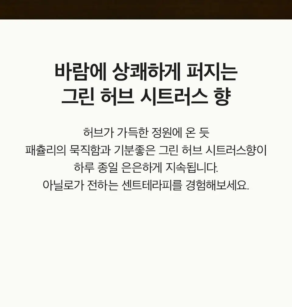 [열보호] 아닐로 패츌리가든 데미지 리페어 헤어 에센스 50ml (기획/단품) 상세페이지 43